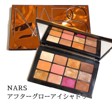 アフターグロー アイシャドーパレット/NARS/アイシャドウパレットを使ったクチコミ（2枚目）