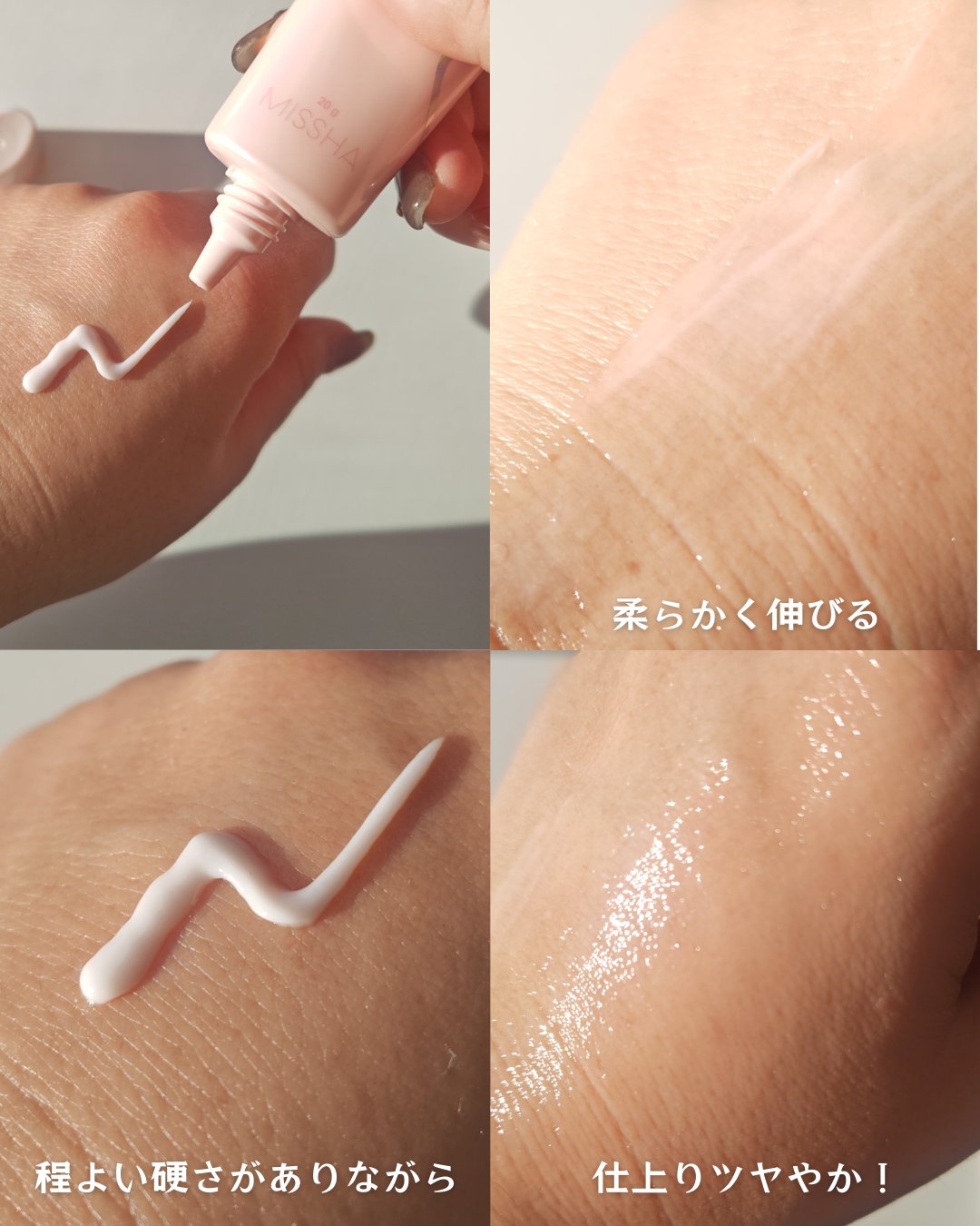 ミシャ グロウ スキンバーム（Ｒ）/MISSHA/化粧下地を使ったクチコミ（3枚目）