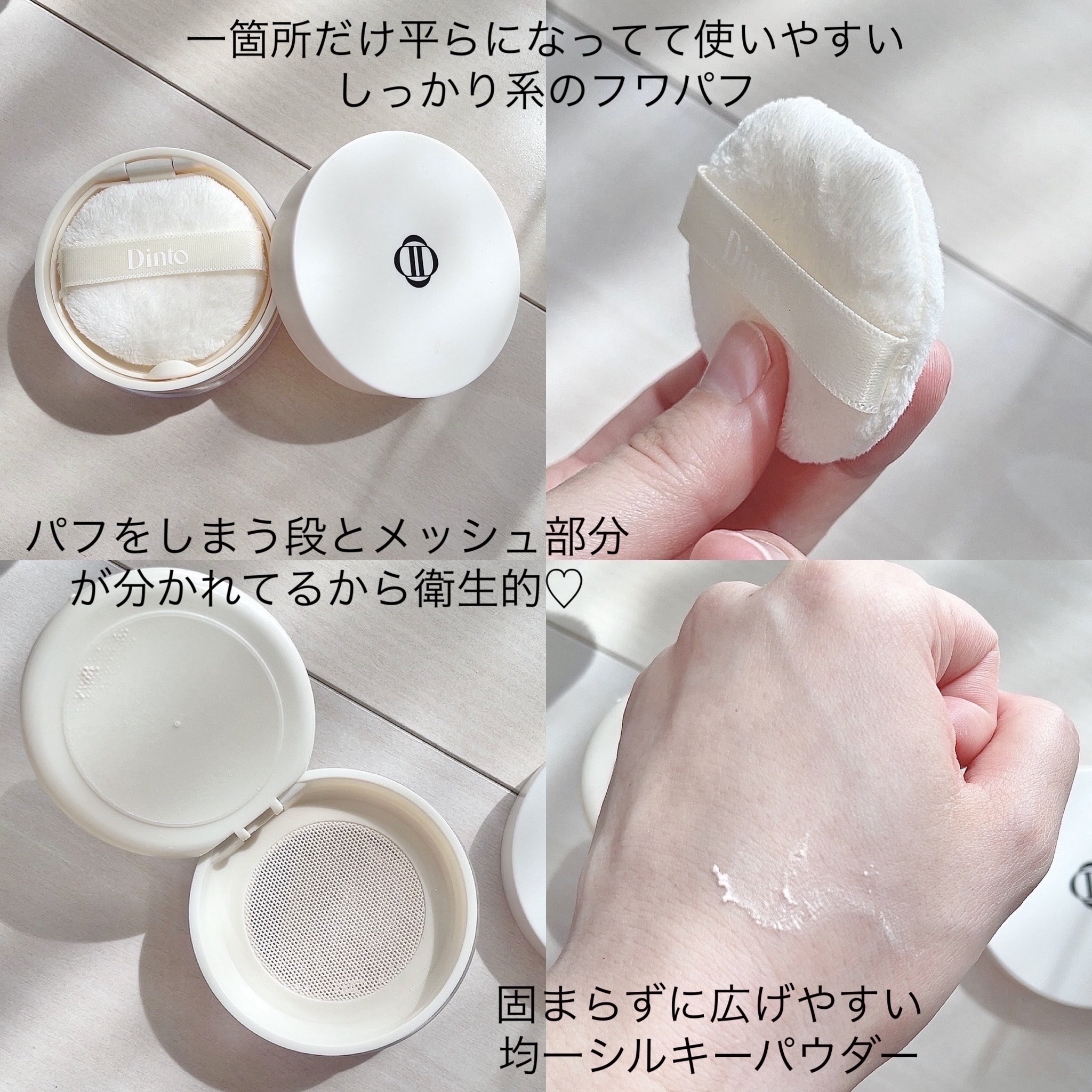 ピクシーダスト ルースパウダー フィニッシュパウダー /Dinto/ルースパウダーを使ったクチコミ（3枚目）