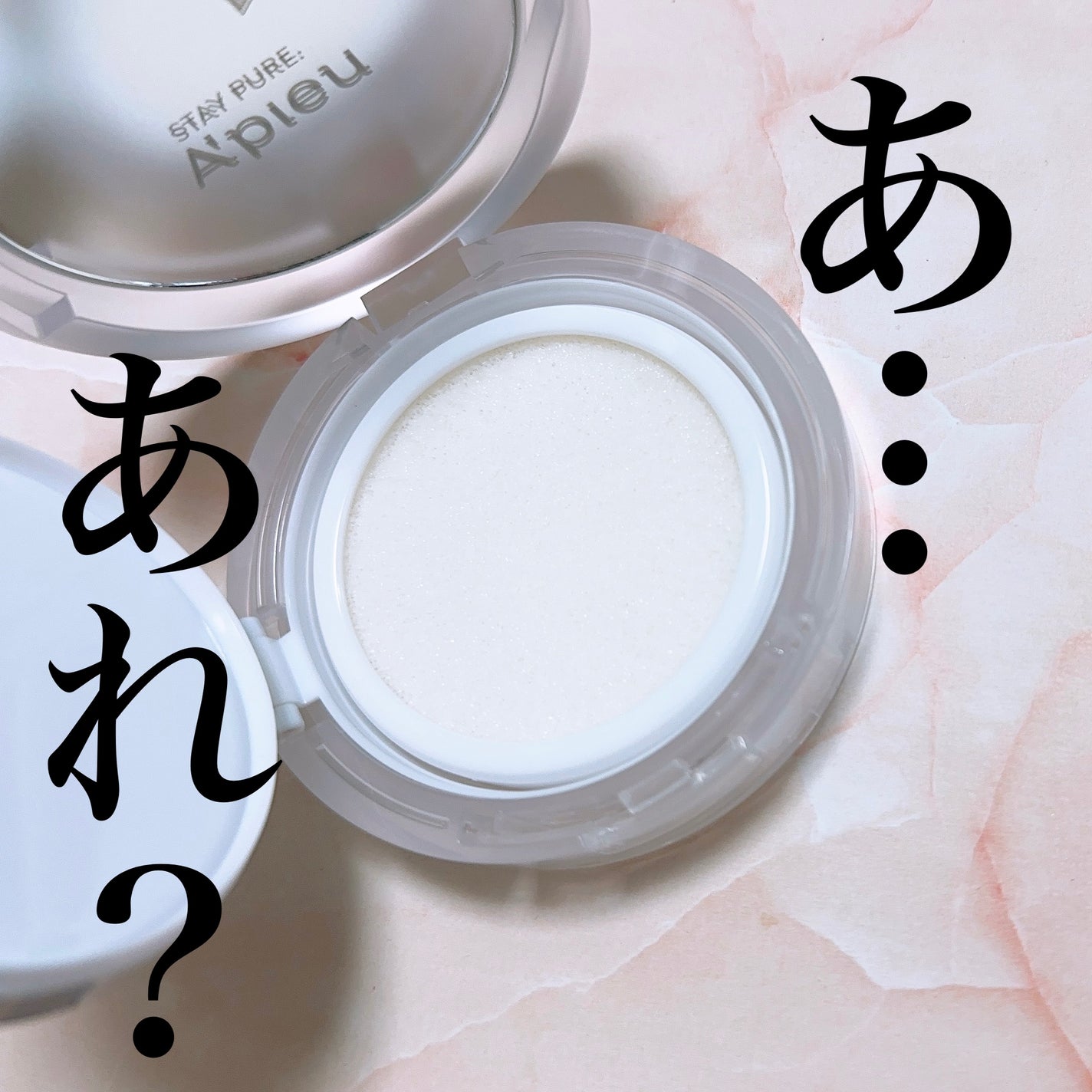 ウォーターロック サラサラパクト/A’pieu/フェイスパウダーを使ったクチコミ(1枚目)