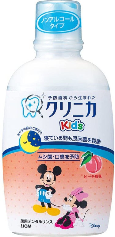 クリニカKid's デンタルリンス ピーチ