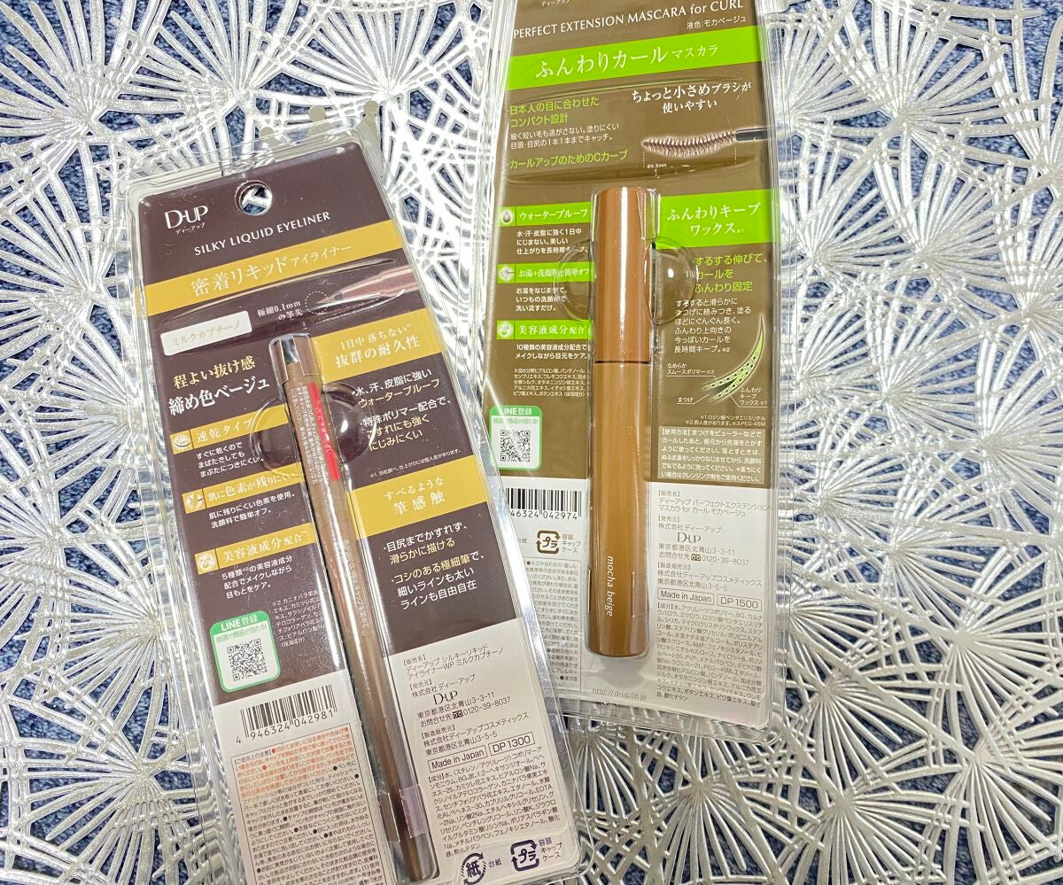 パーフェクトエクステンション マスカラ for カール/D-UP/マスカラを使ったクチコミ(2枚目)