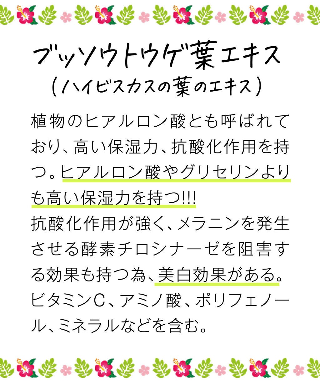 ハイビスカス化粧水(しっとり)/チュフディ ナチュール/化粧水を使ったクチコミ(3枚目)