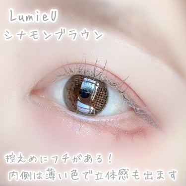 Lumie U Lumie U 1dayのクチコミ「大人かわいい、さりげなく盛れるカラコン
新たなカラコンブランド"ルミエユー"

シナモンブラウ.....」（3枚目）