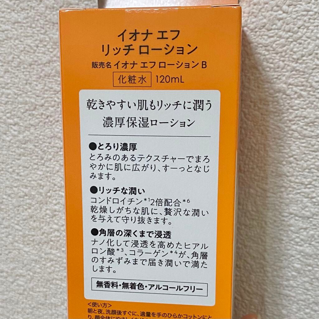 リッチ ローション/イオナ エフ/化粧水を使ったクチコミ(5枚目)