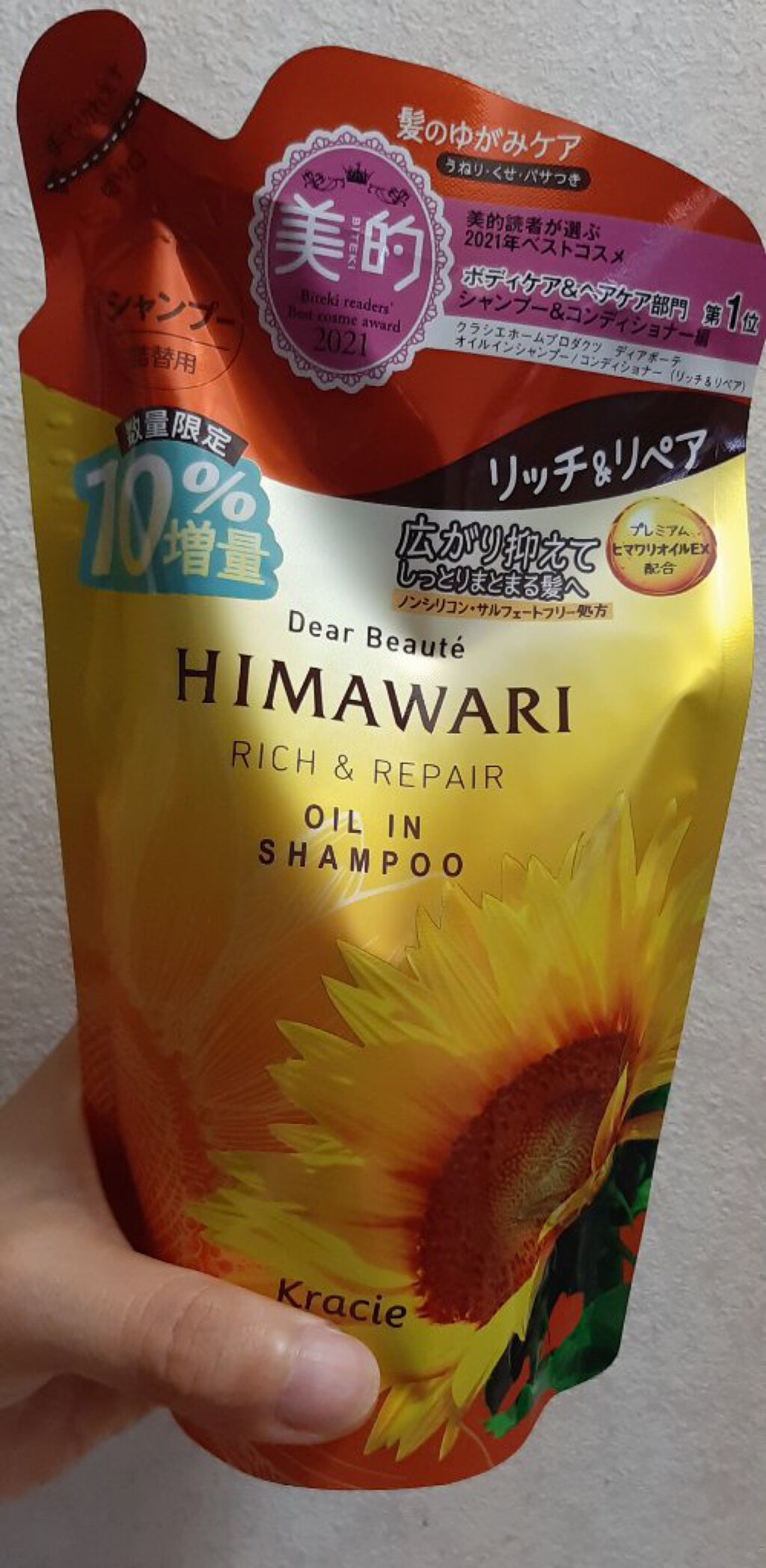 オイルインシャンプー/オイルインコンディショナー(リッチ&リペア)/ディアボーテ/市販シャンプーを使ったクチコミ(1枚目)