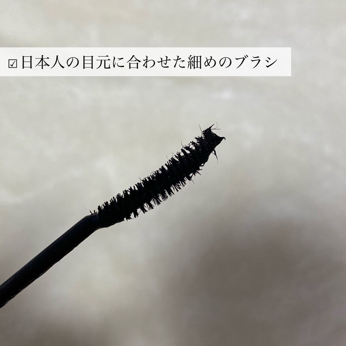 ラッシュニスタ N/MAYBELLINE NEW YORK/マスカラを使ったクチコミ(3枚目)