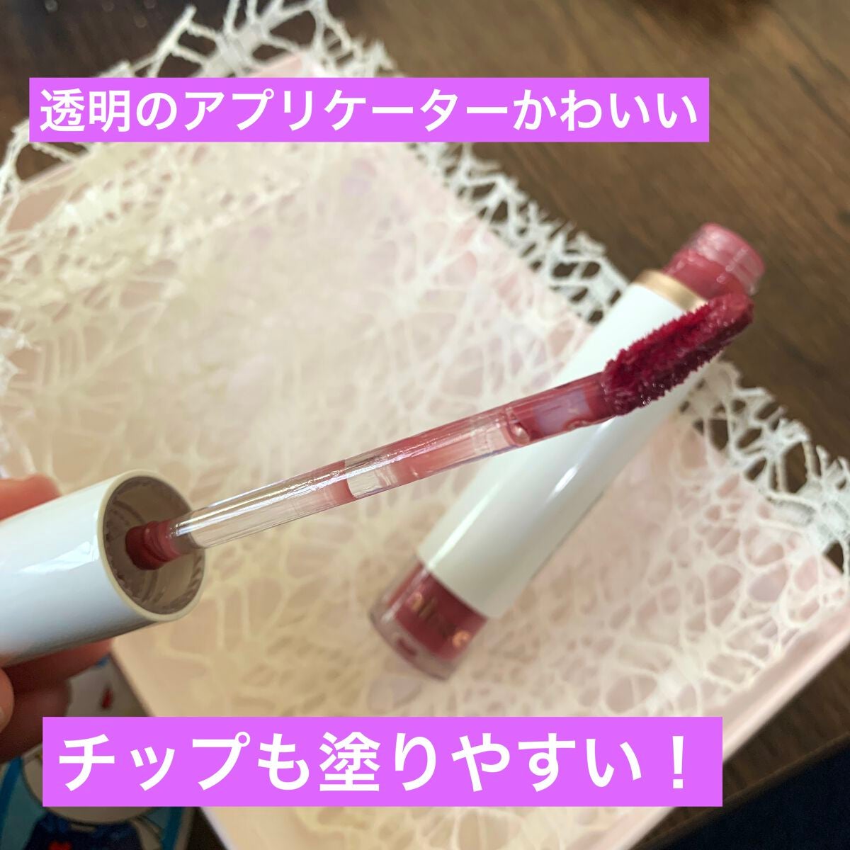 ムードインハンサーウォーターリキッドグロウ/hince/口紅を使ったクチコミ(2枚目)