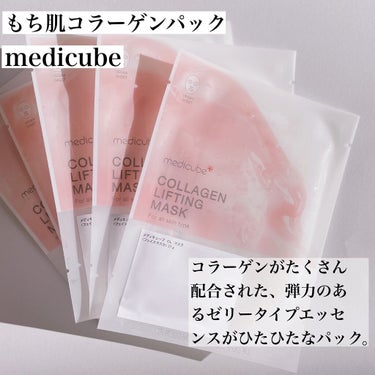 もち肌コラーゲンセラム3.0/MEDICUBE/美容液を使ったクチコミ（7枚目）
