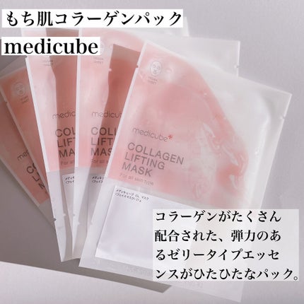 もち肌コラーゲンセラム3.0/MEDICUBE/美容液を使ったクチコミ(7枚目)