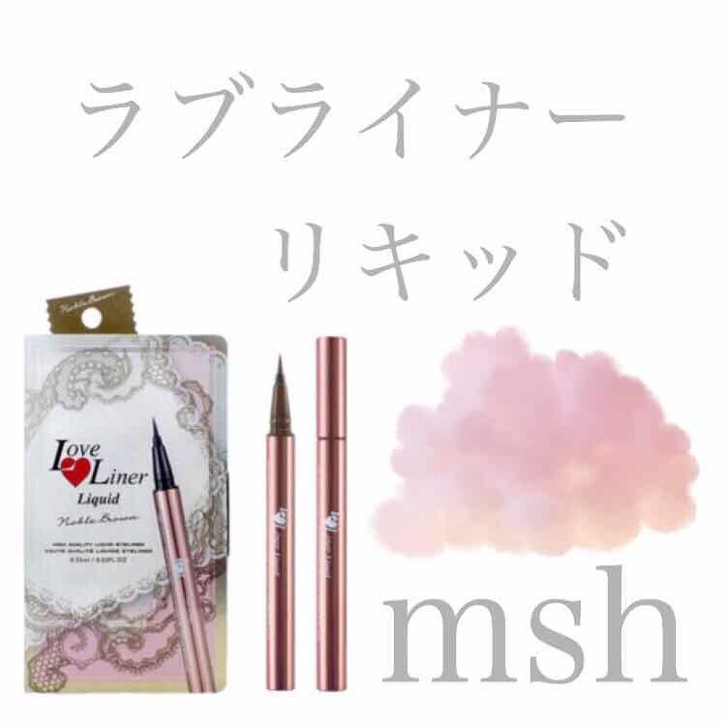 ラブ・ライナー リキッドアイライナーR3/ラブ・ライナー/リキッドアイライナーを使ったクチコミ(1枚目)