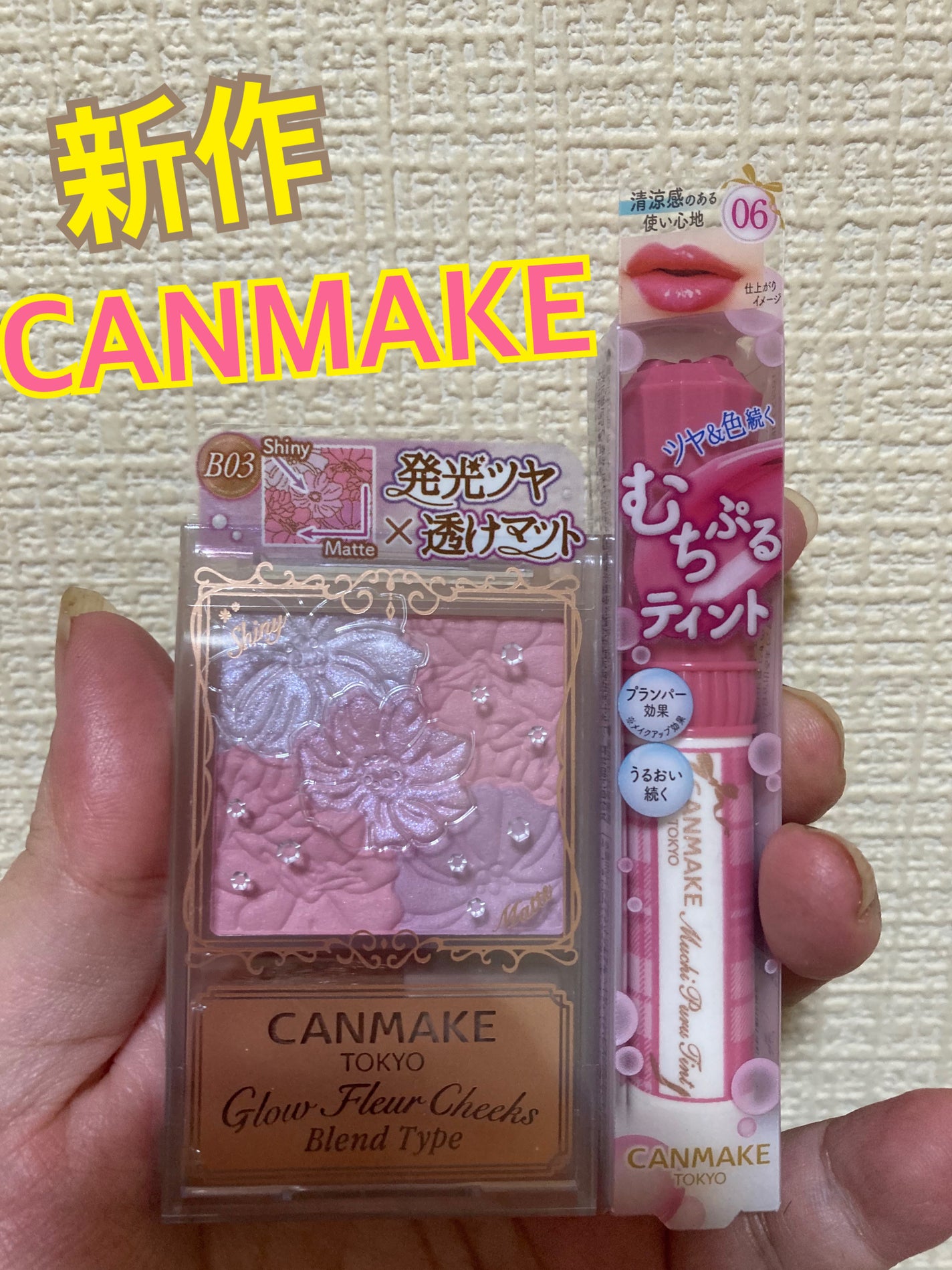 グロウフルールチークス(ブレンドタイプ)/キャンメイク/パウダーチークを使ったクチコミ(1枚目)