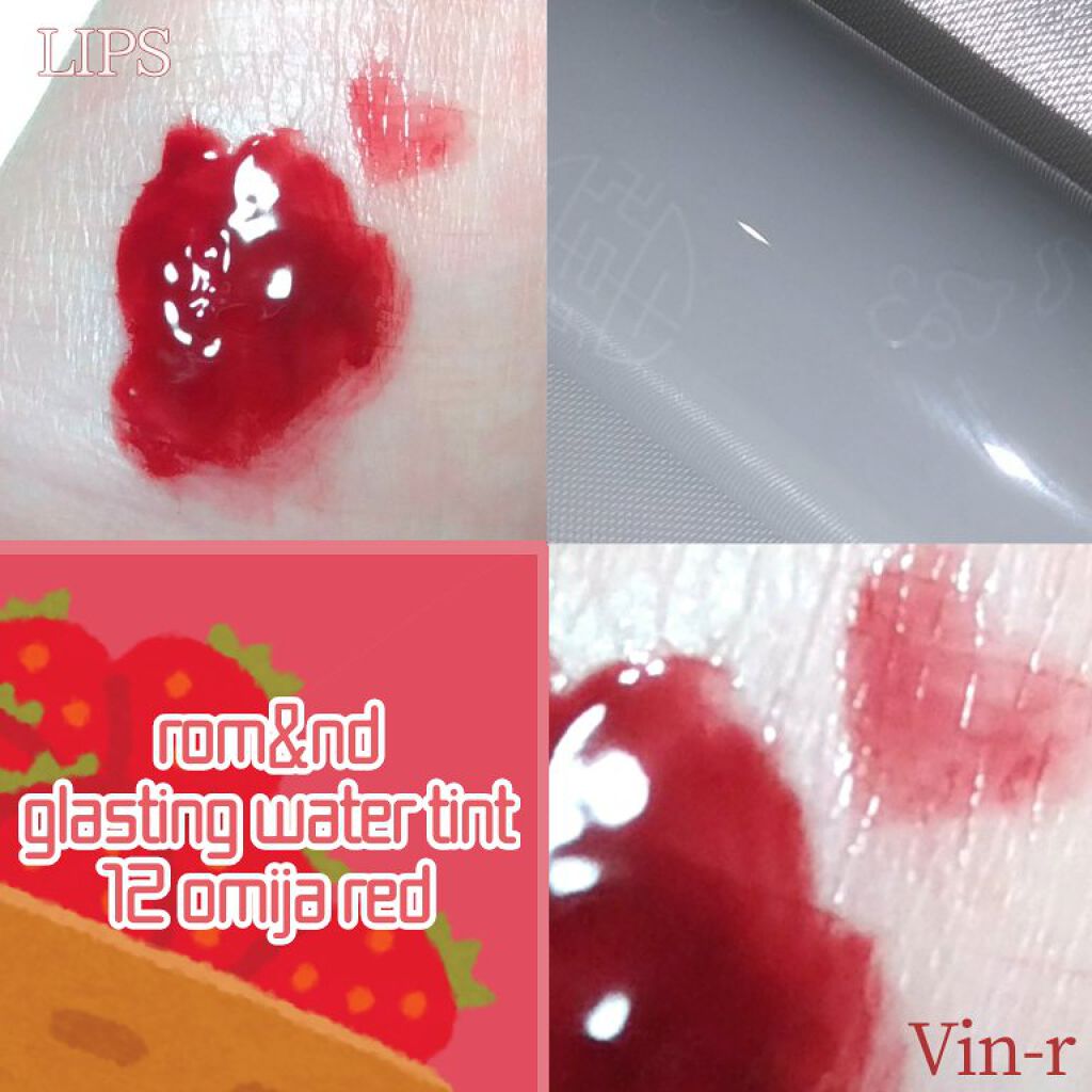 グラスティングウォーターティント 韓服エディション/rom&nd/リップティントを使ったクチコミ（2枚目）
