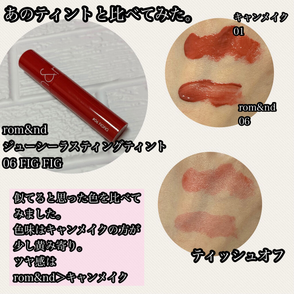 ジューシーリップティント/キャンメイク/口紅を使ったクチコミ（3枚目）