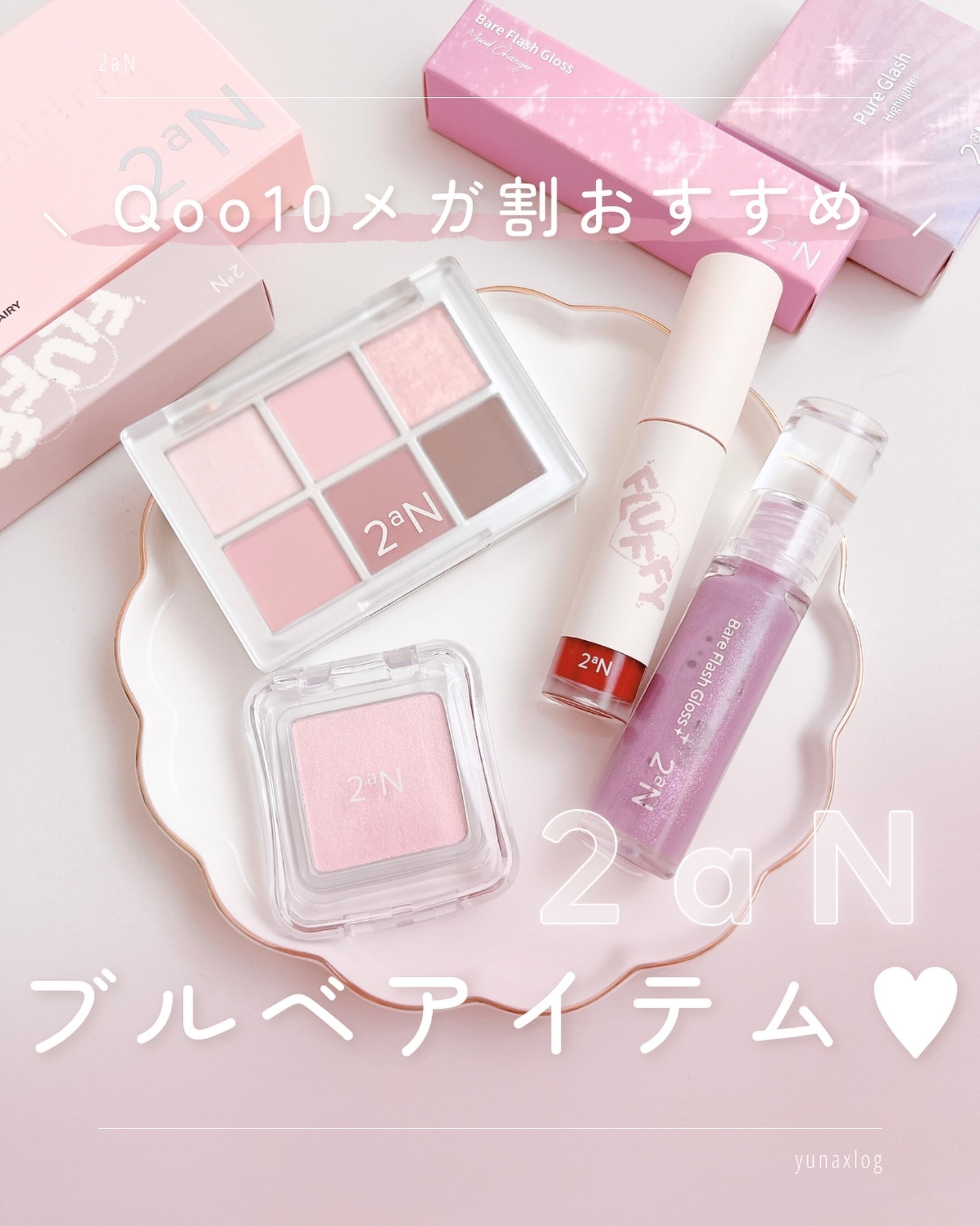 ベターミーアイパレット/2aN/マルチパレットを使ったクチコミ（1枚目）