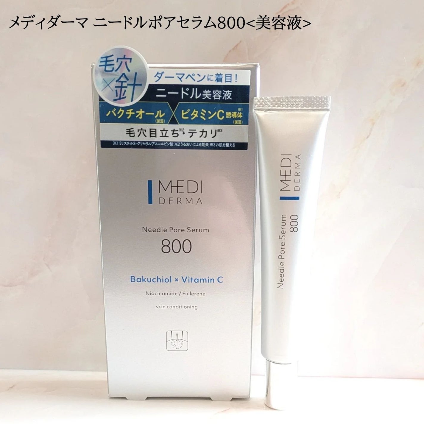 メディダーマ ニードルポアセラム800/メディダーマ/美容液を使ったクチコミ(1枚目)