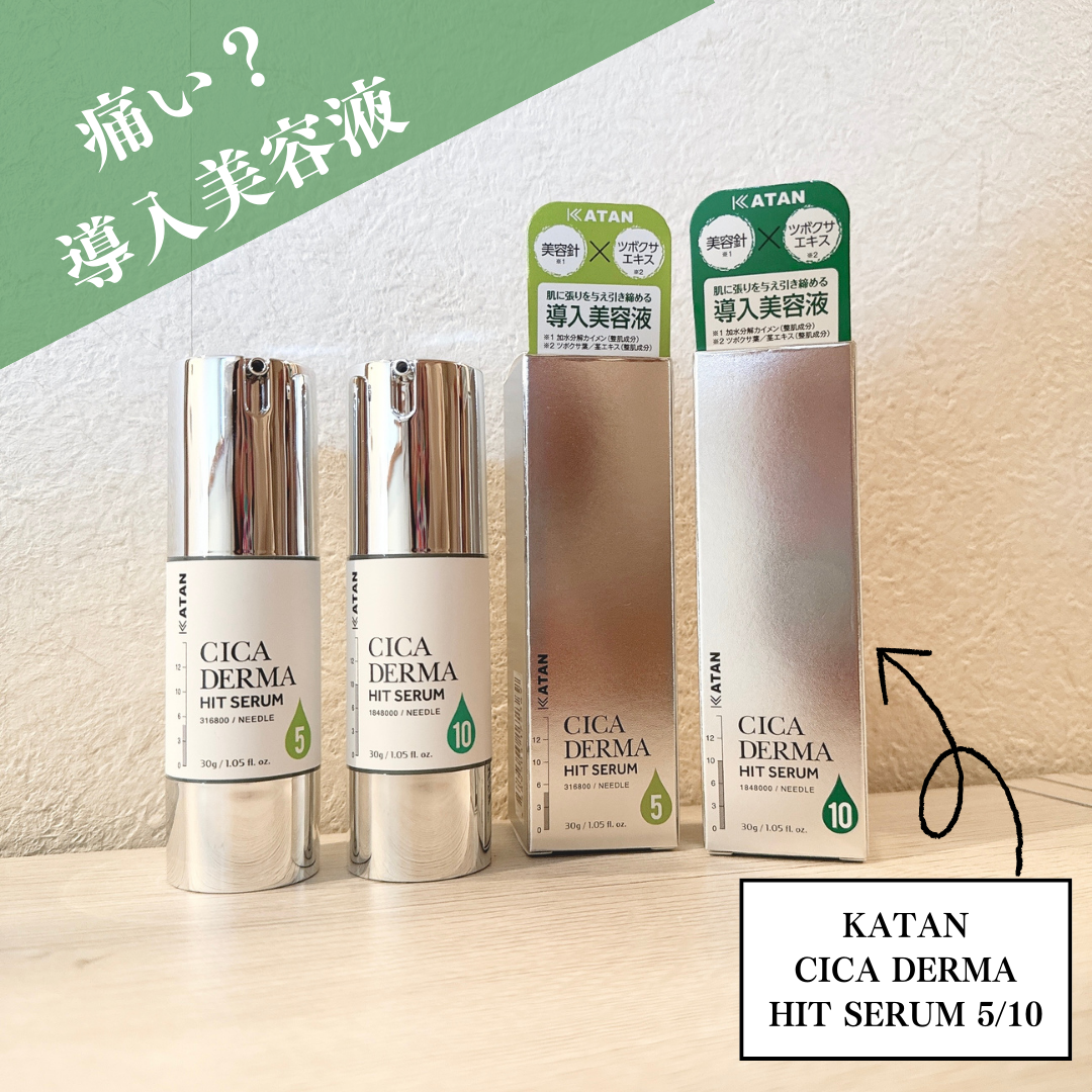 KATANの美容液 シカダーマヒットセラム5&シカダーマヒット KATANの美容液 シカダーマヒットセラム5&シカダーマヒット