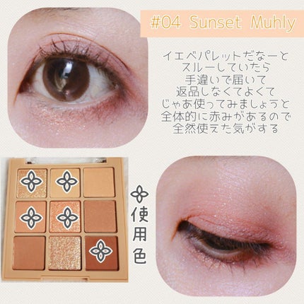 シャドウパレット/dasique/アイシャドウパレットを使ったクチコミ(2枚目)