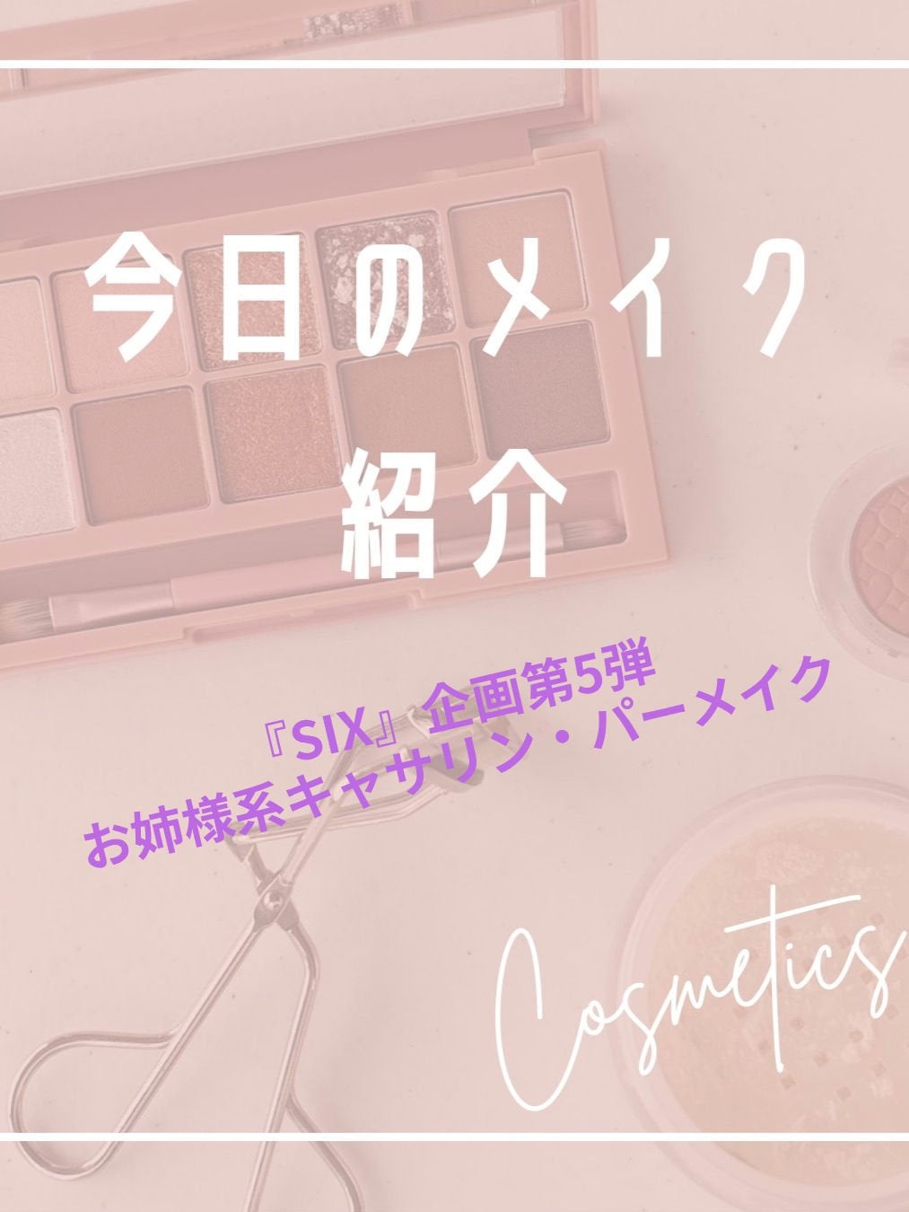 描くふたえアイライナー/CEZANNE/リキッドアイライナーを使ったクチコミ(1枚目)