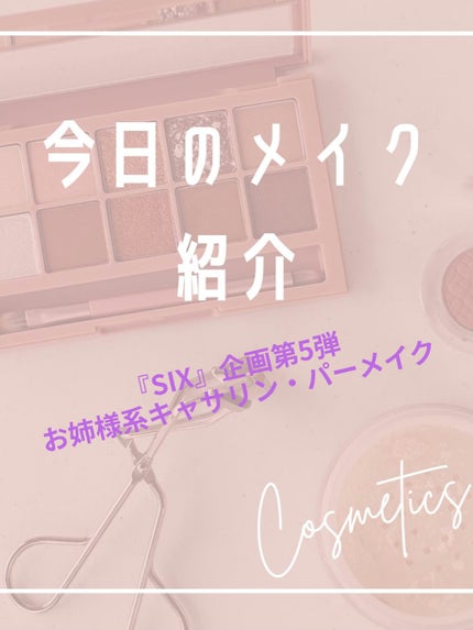 シェード アンド シャドウ パレット/CLIO/アイシャドウパレットを使ったクチコミ(1枚目)