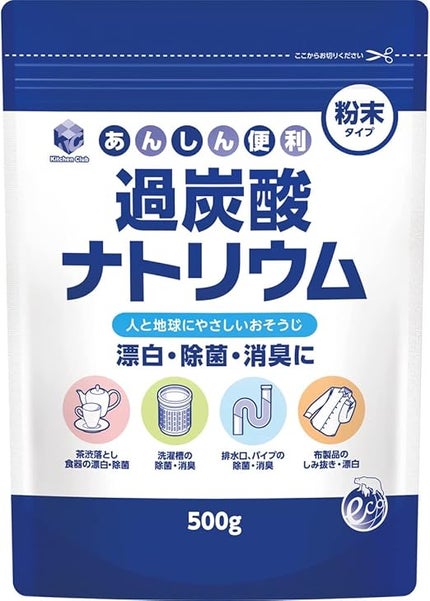 第一石鹸 過炭酸ナトリウム