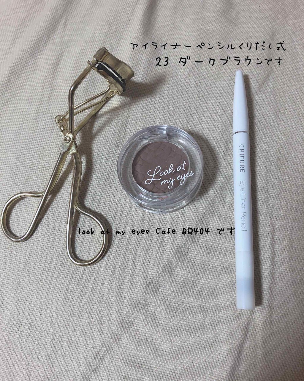 ルックアット マイアイ カフェ/ETUDE/単色アイシャドウを使ったクチコミ(3枚目)