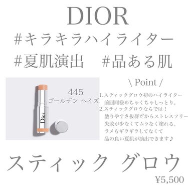 スティック グロウ/Dior/ジェル・クリームチークを使ったクチコミ（2枚目）