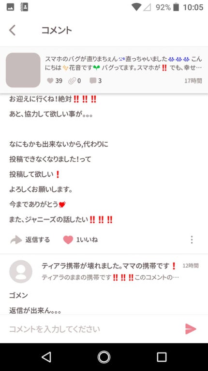 お知らせです/その他を使ったクチコミ(2枚目)