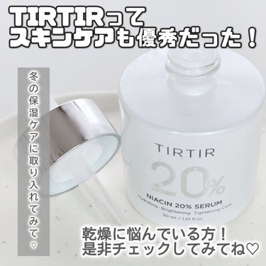 NIACIN 20% セラム/TIRTIR(ティルティル)/美容液を使ったクチコミ（4枚目）