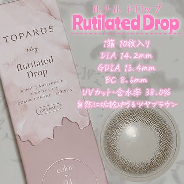 TOPARDS 1day ルチルドロップ/TOPARDS/ワンデー（１DAY）カラコンを使ったクチコミ（2枚目）