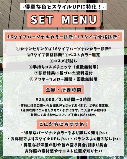 かおりんりん@16タイプパーソナルカラーアナリスト on LIPS 「【12月⛄️❄️各種診断ご予約ご案内について📝】⇒@kaori..」(4枚目)