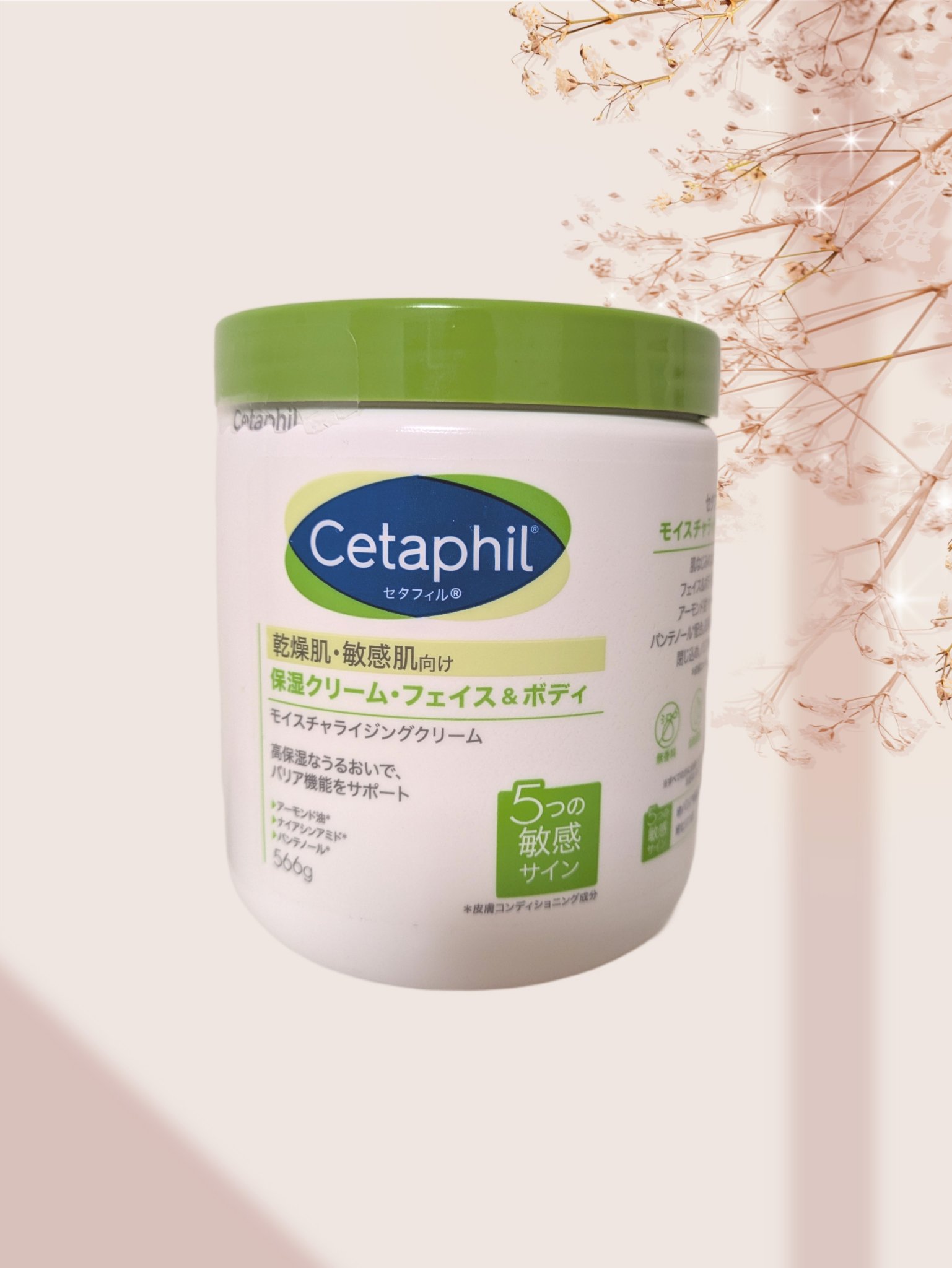 モイスチャライジング クリーム/セタフィル/ボディクリームを使ったクチコミ（1枚目）