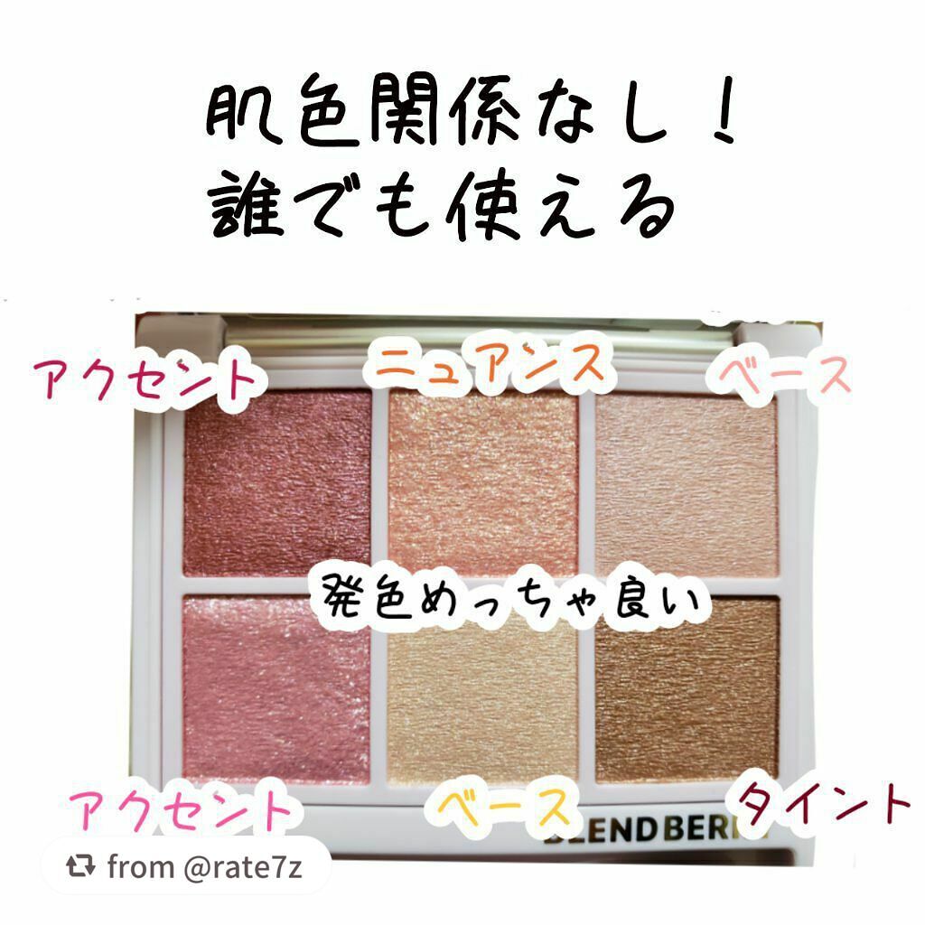 オーラクリエイション/BLEND BERRY/アイシャドウパレットを使ったクチコミ(2枚目)