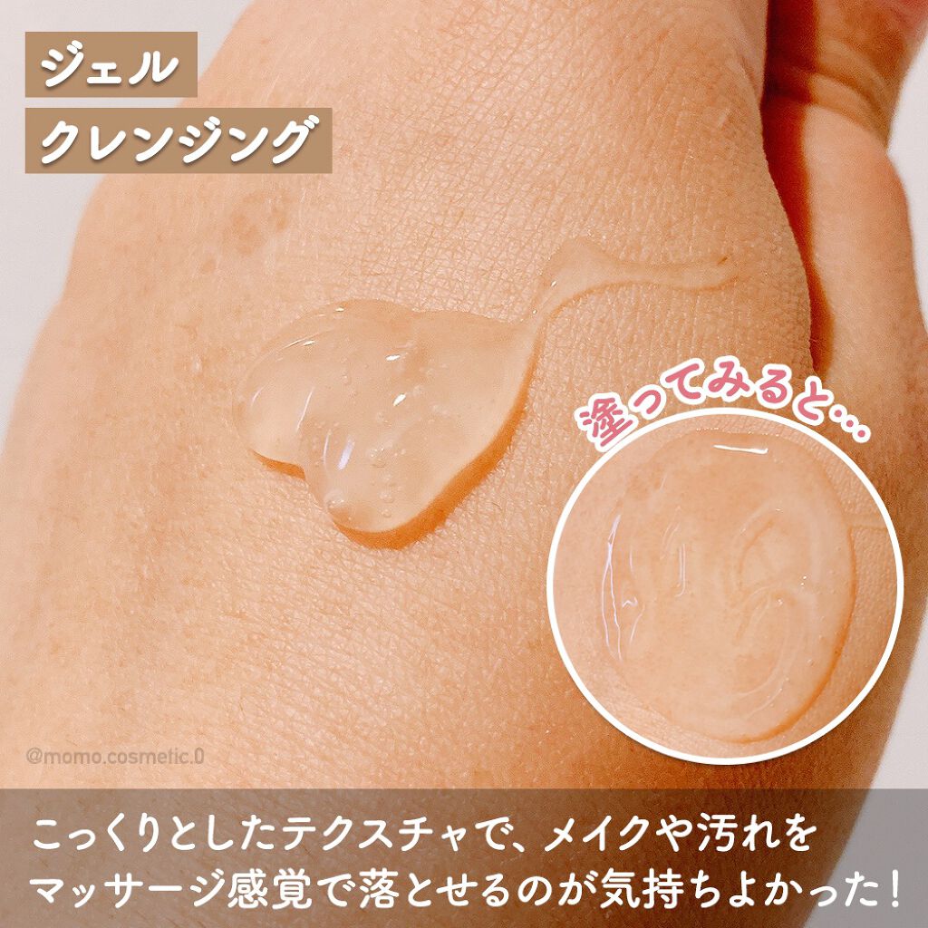 モイストボタニカルジェルクレンジング/unlabel/クレンジングジェルを使ったクチコミ(3枚目)