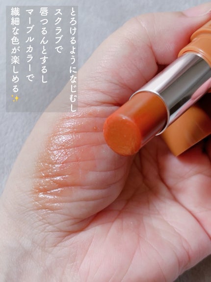 Oh!Baby スクラブリップバーム CL (キャラメルラテの香り)/ハウス オブ ローゼ/リップスクラブを使ったクチコミ(3枚目)