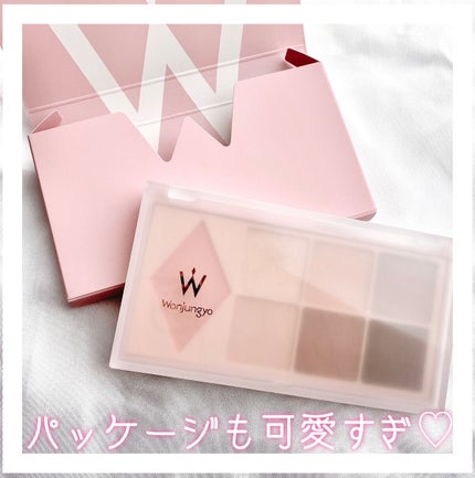 ウォンジョンヨ W デイリームードアップパレット /Wonjungyo/アイシャドウパレットを使ったクチコミ(4枚目)