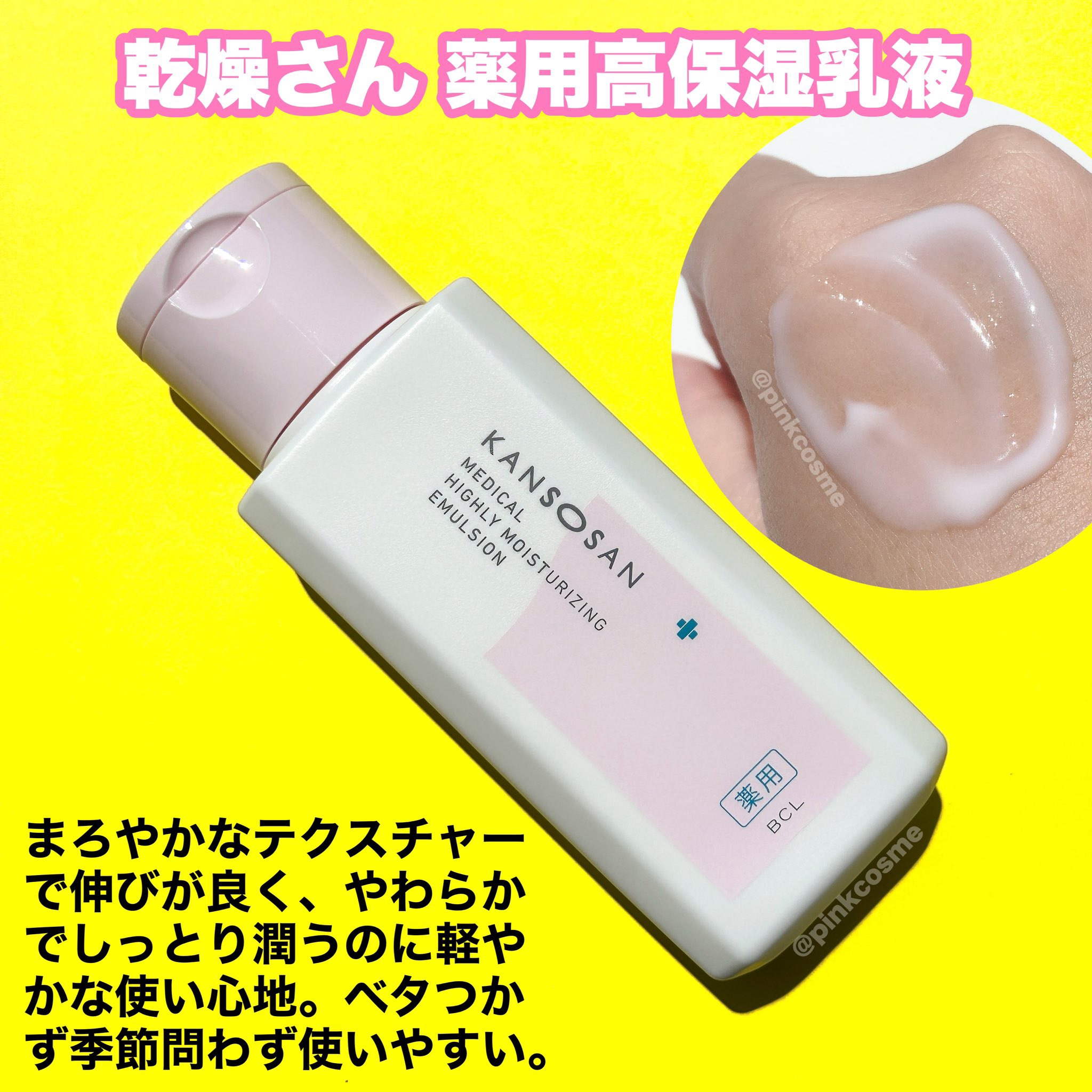 薬用高保湿化粧水/乾燥さん/化粧水を使ったクチコミ（3枚目）