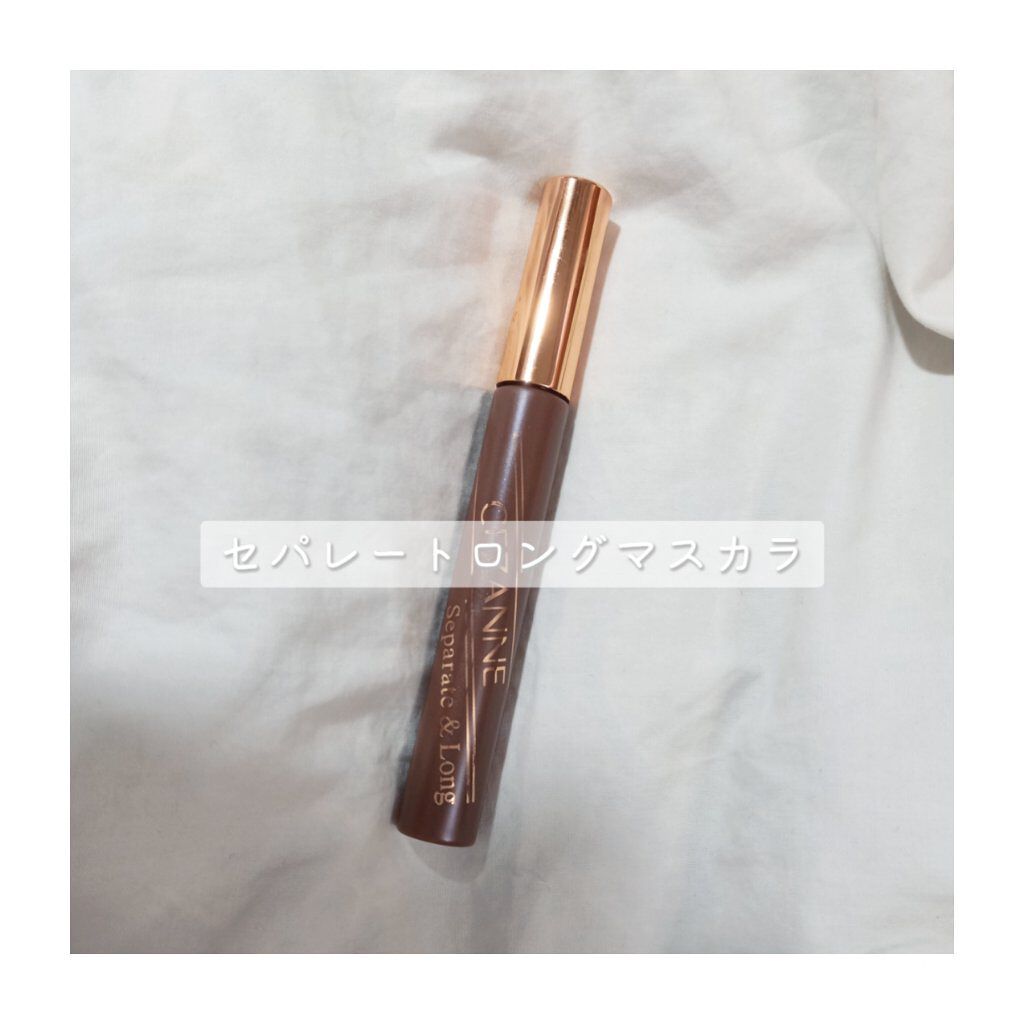 セパレートロングマスカラ/CEZANNE/マスカラを使ったクチコミ（1枚目）