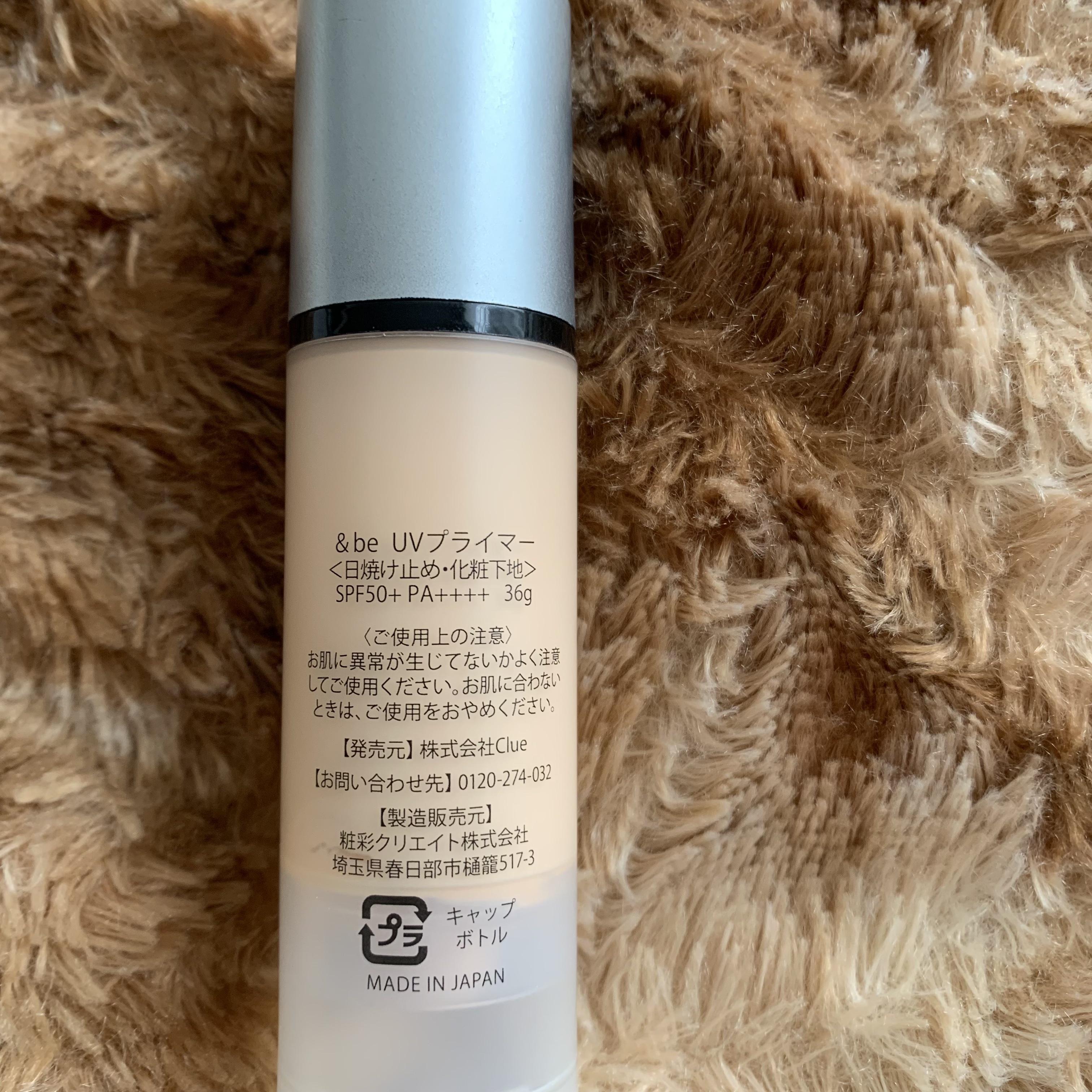 UVトーンアップベース/CEZANNE/化粧下地を使ったクチコミ（3枚目）