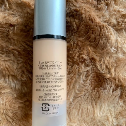 &be UVプライマー/&be/化粧下地を使ったクチコミ(3枚目)