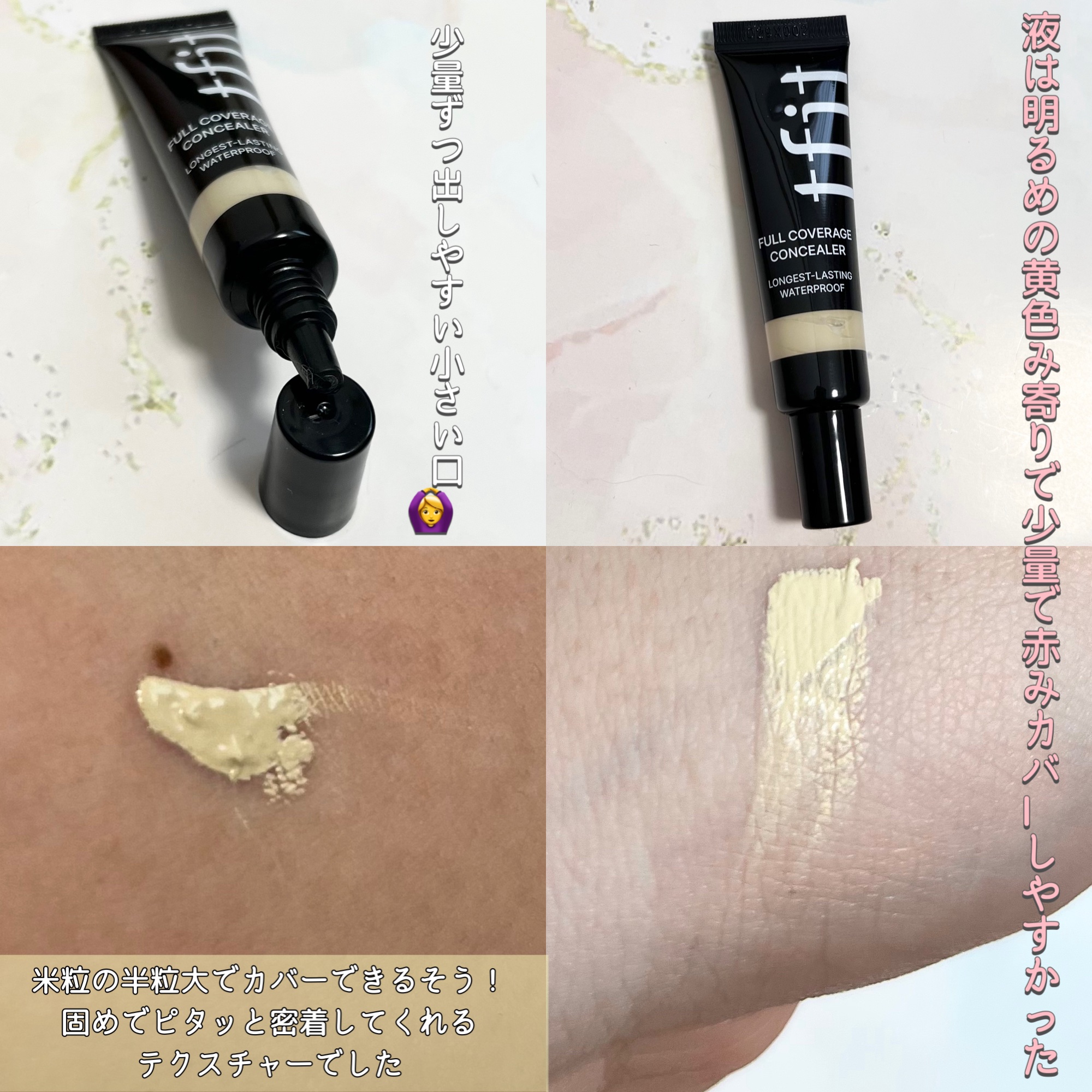 フルカバレッジコンシーラー/TFIT/クリームコンシーラーを使ったクチコミ（2枚目）