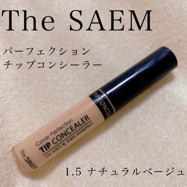 カバーパーフェクション チップコンシーラー/the SAEM/コンシーラーを使ったクチコミ（1枚目）