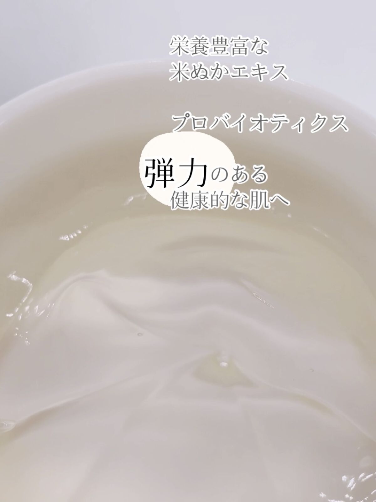 ライス プロバイオティクス オーバーナイトバリアゼリー/Abib /その他スキンケアを使ったクチコミ（3枚目）