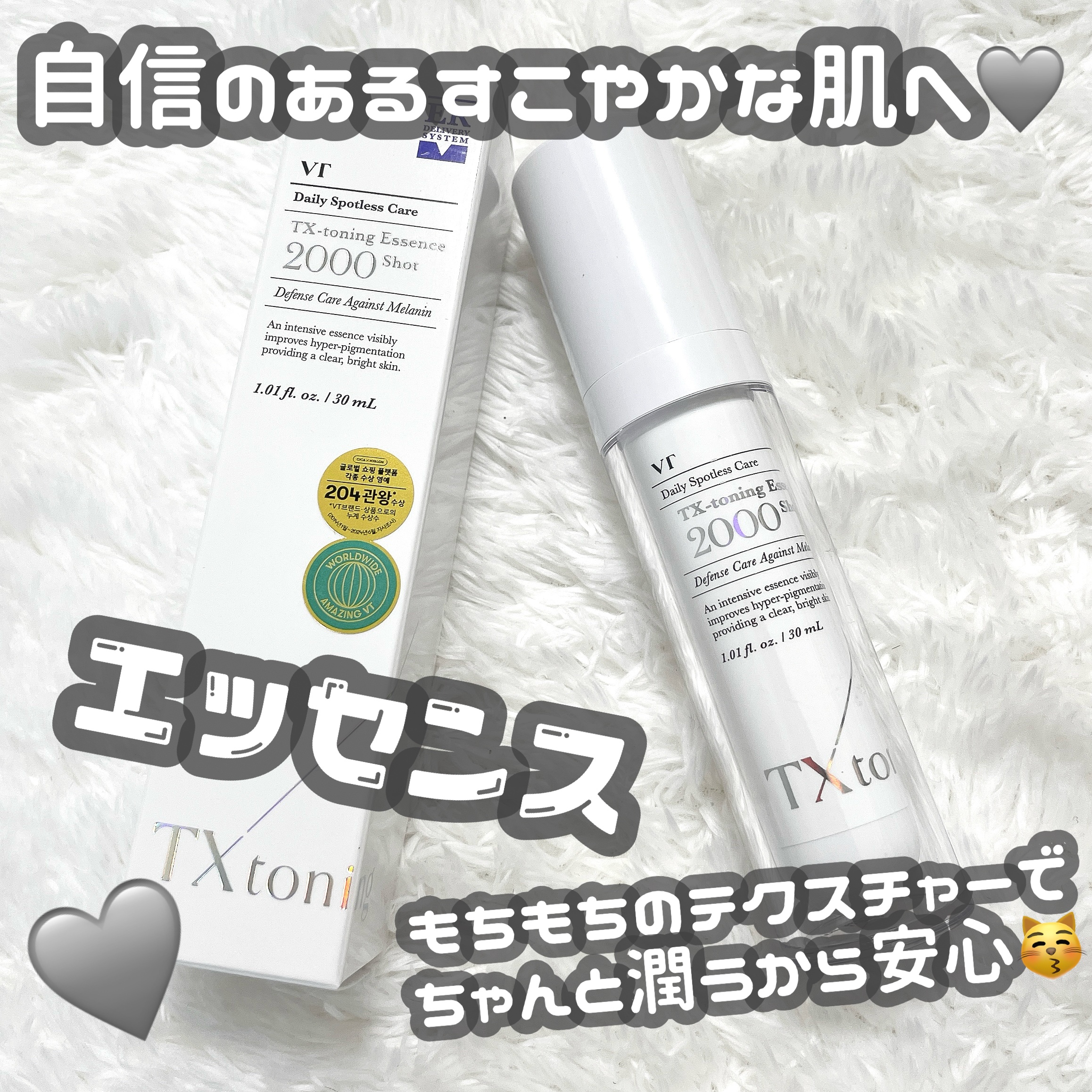 TXトーニングエッセンス2000/VT/美容液を使ったクチコミ（3枚目）