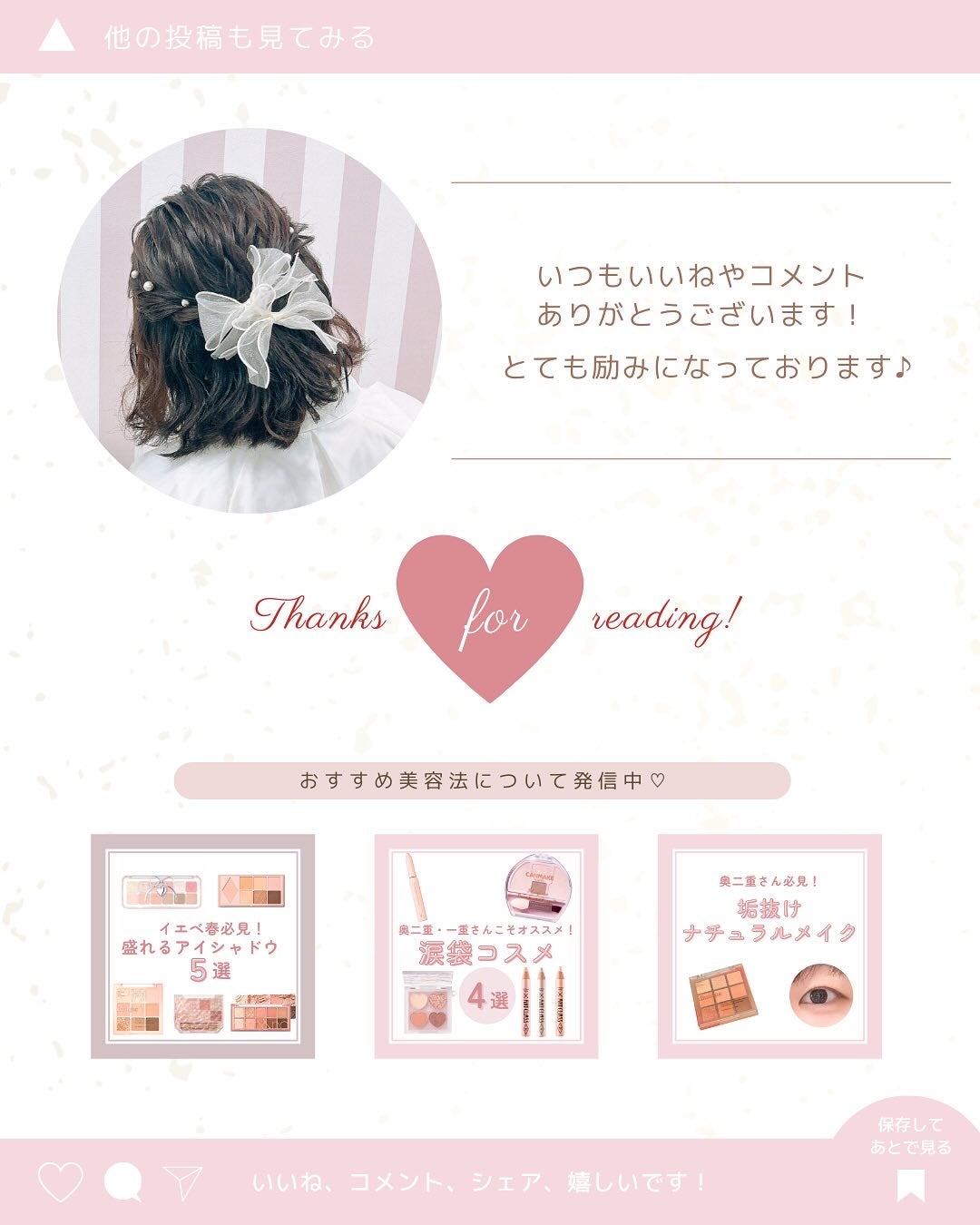 きらら on LIPS 「涙袋のコスメインスタで紹介してます!もし良かったら見に来てくだ..」(6枚目)