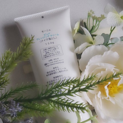 ピュア クレンジング クリーム/Moonyu(モーニュ)/クレンジングクリームを使ったクチコミ(2枚目)