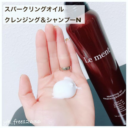ルメント スパークリングオイル クレンジング&シャンプー/Le ment/市販シャンプーを使ったクチコミ(4枚目)
