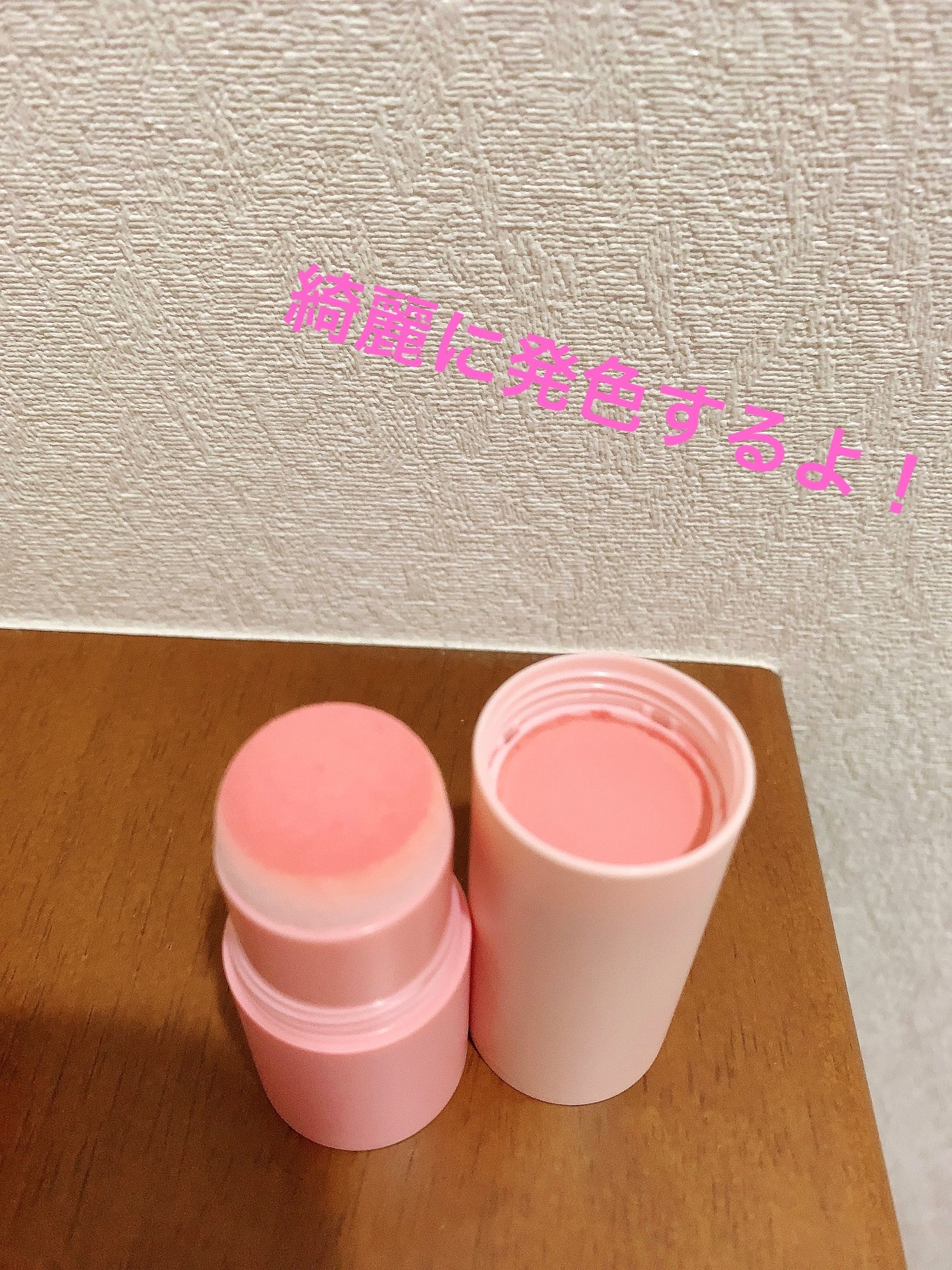 ななみん on LIPS 「【使った商品】ukiss【色味】濃いめのピンク【色もち】結構も..」(2枚目)