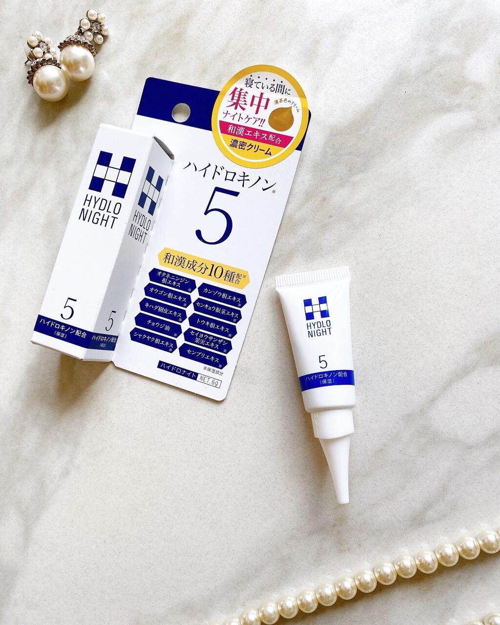 ハイドロナイト/ブレーンコスモス/フェイスクリームを使ったクチコミ(1枚目)