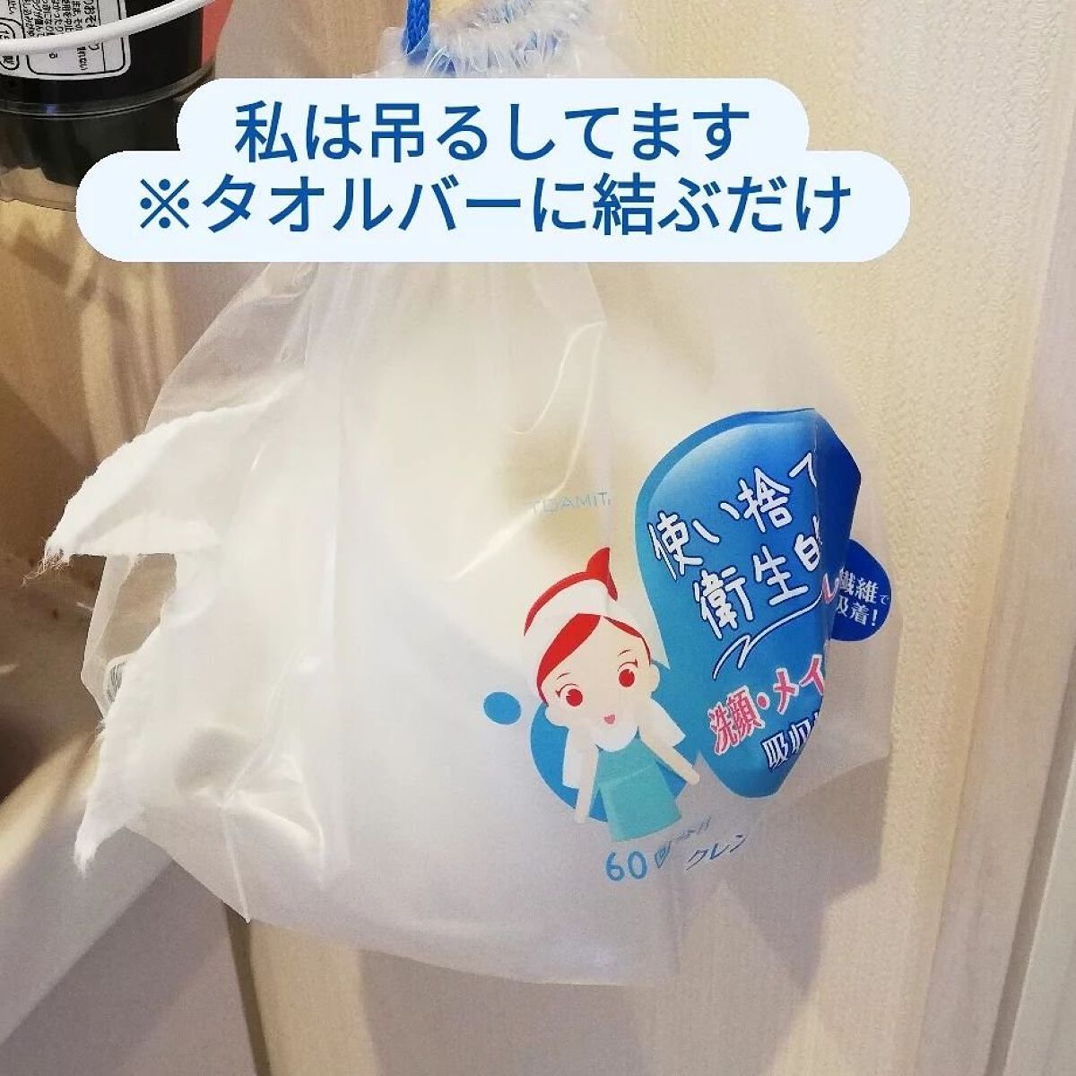 クレンジングロールタオル/東亜産業/クレンジングタオルを使ったクチコミ（2枚目）